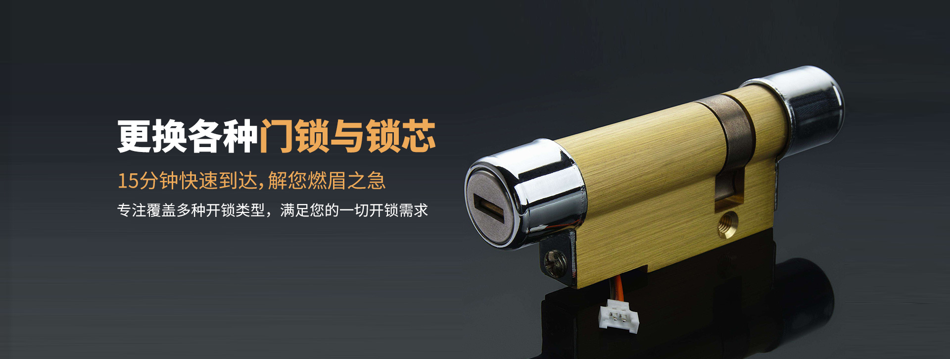 吴忠盐池县banner03