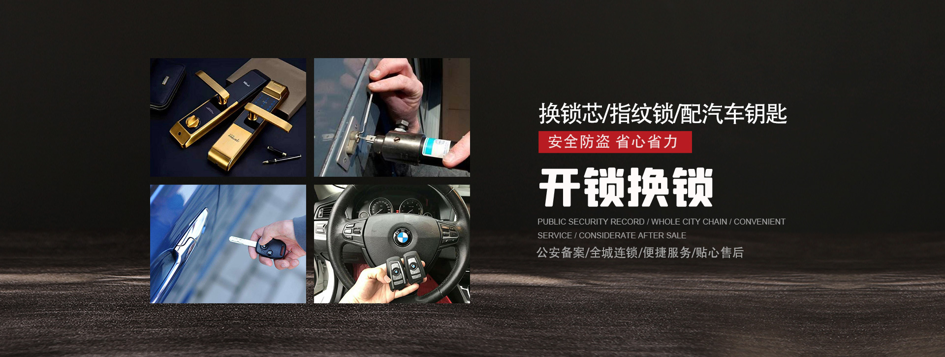 吴忠盐池县banner01