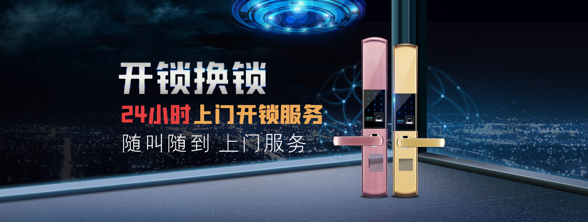 吴忠盐池县banner02